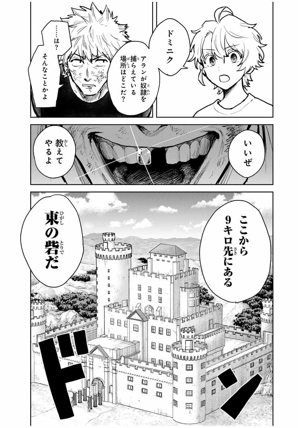 Isekai Gourmet de Nariagari Muso Chap 16 - Next Chap 17