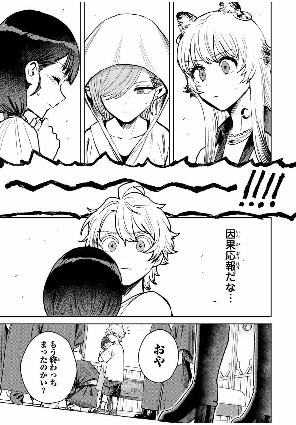 Isekai Gourmet de Nariagari Muso Chap 16 - Next Chap 17