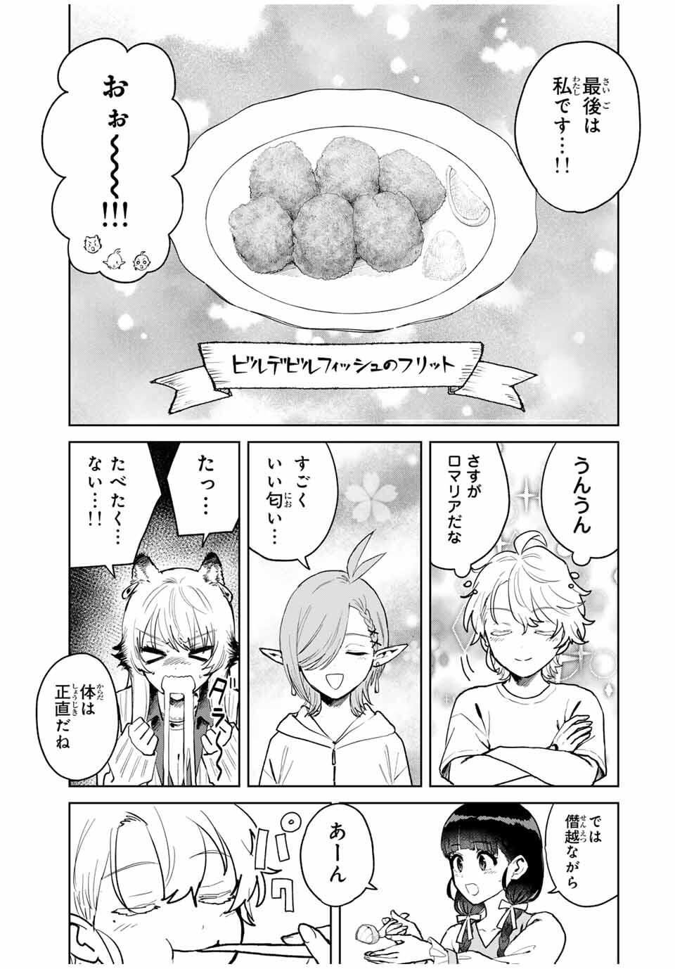 Isekai Gourmet de Nariagari Muso Chap 18 - Next Chap 19