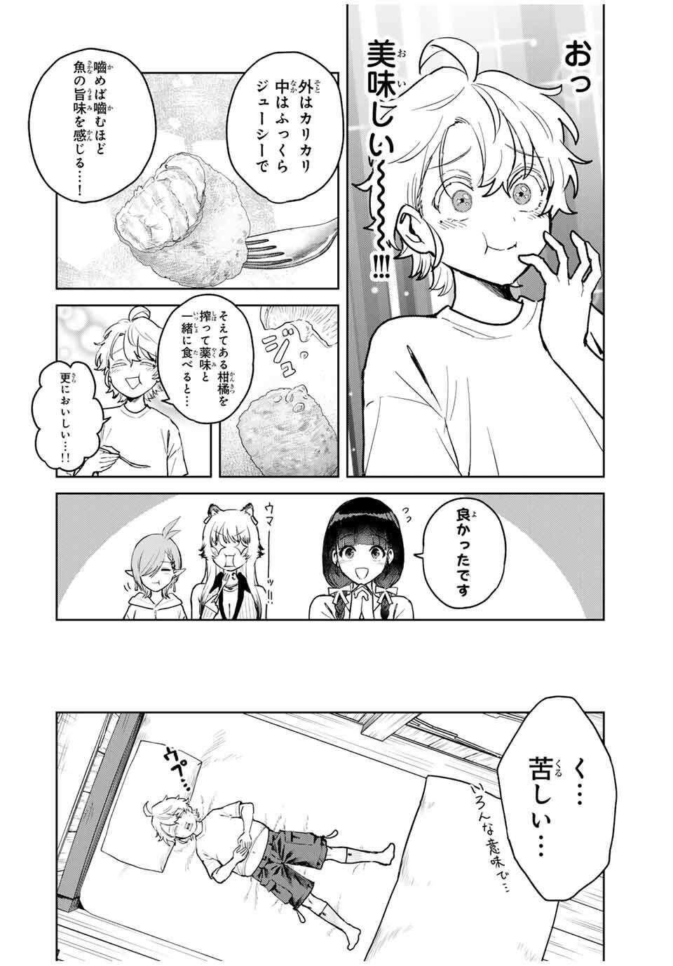 Isekai Gourmet de Nariagari Muso Chap 18 - Next Chap 19