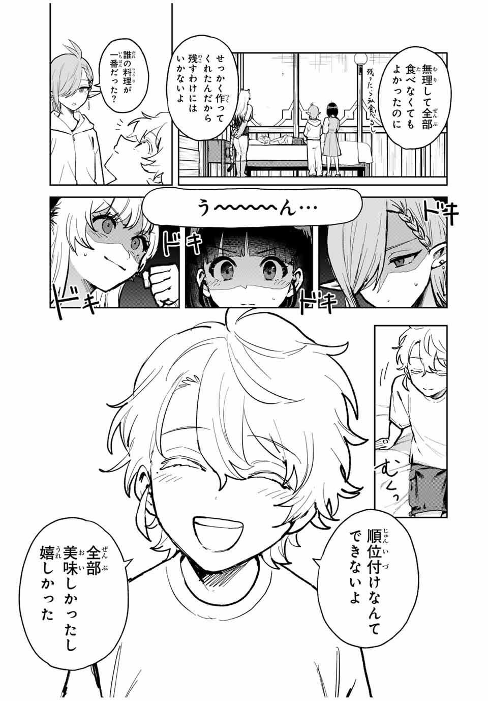 Isekai Gourmet de Nariagari Muso Chap 18 - Next Chap 19