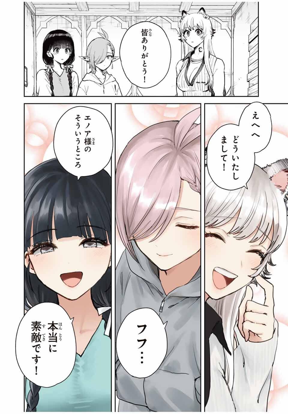 Isekai Gourmet de Nariagari Muso Chap 18 - Next Chap 19