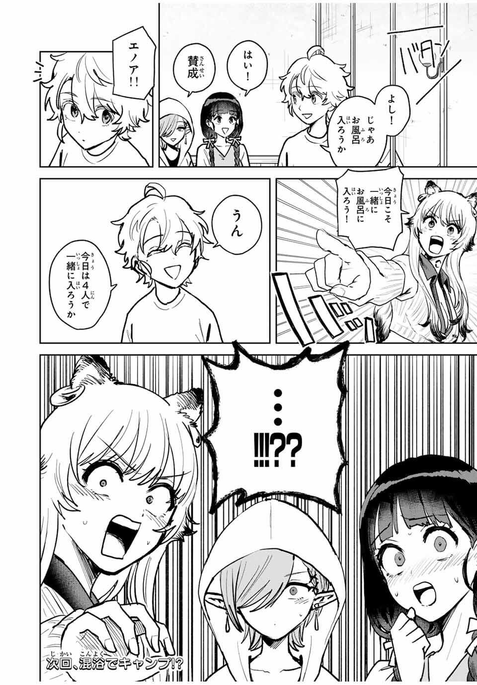 Isekai Gourmet de Nariagari Muso Chap 18 - Next Chap 19