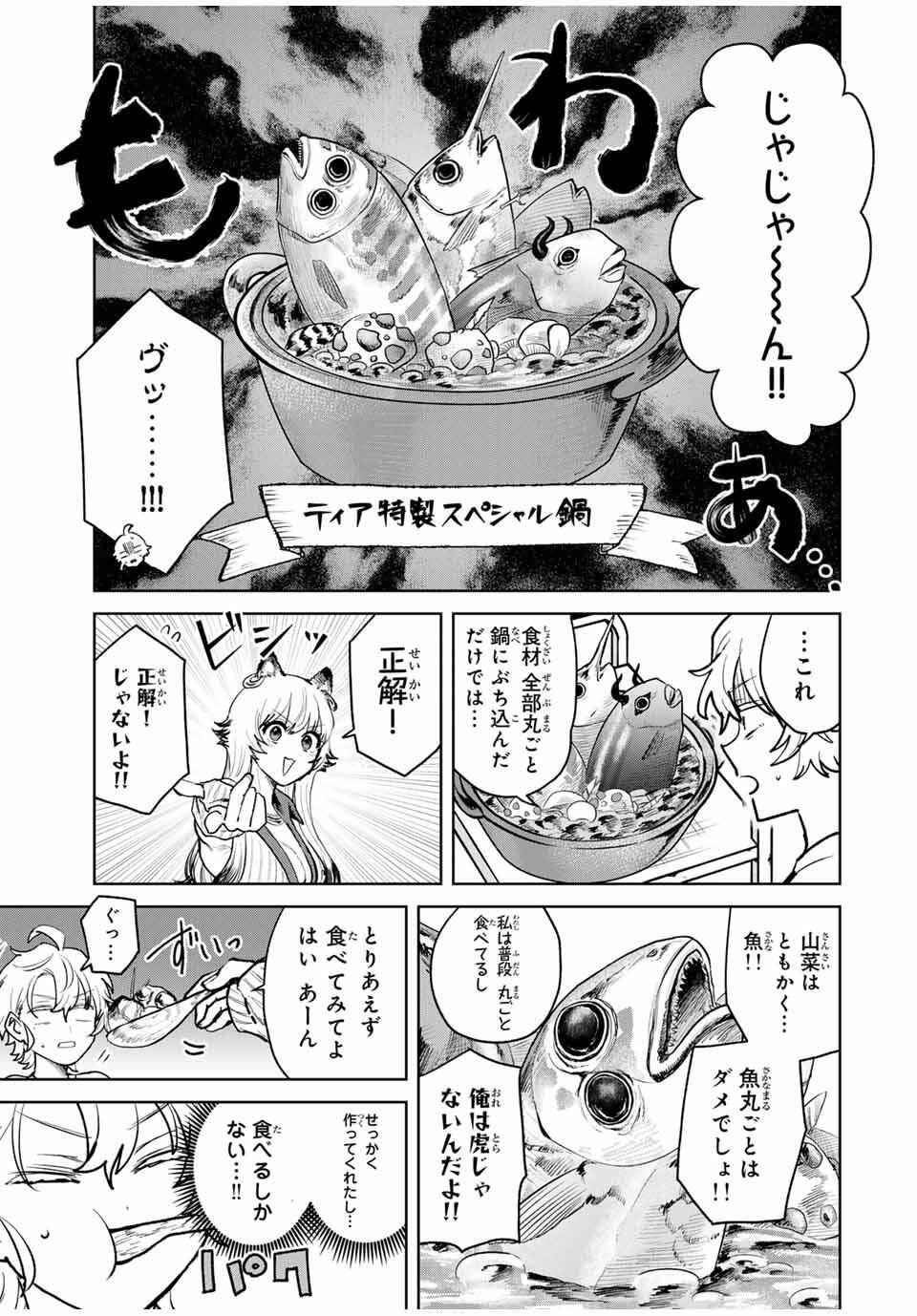 Isekai Gourmet de Nariagari Muso Chap 18 - Next Chap 19