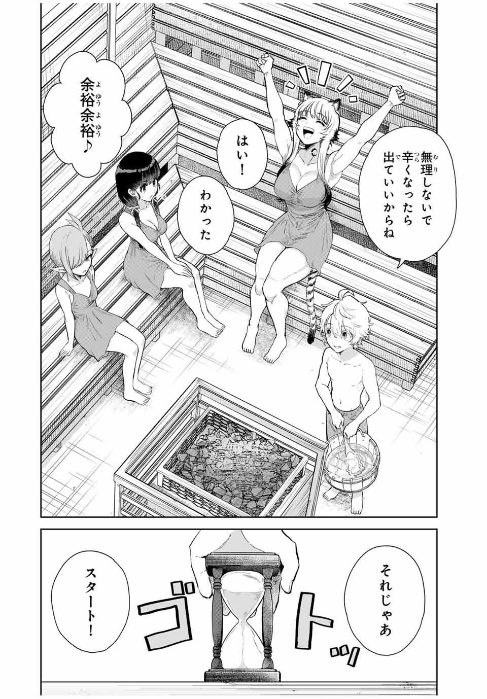 Isekai Gourmet de Nariagari Muso Chap 19 - Next Chap 20