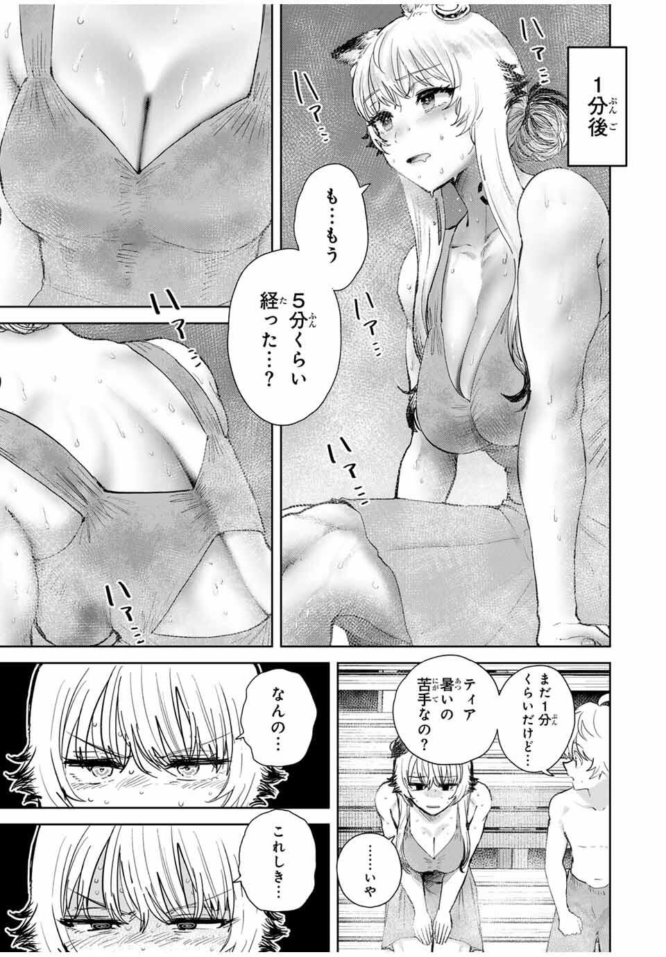 Isekai Gourmet de Nariagari Muso Chap 19 - Next Chap 20