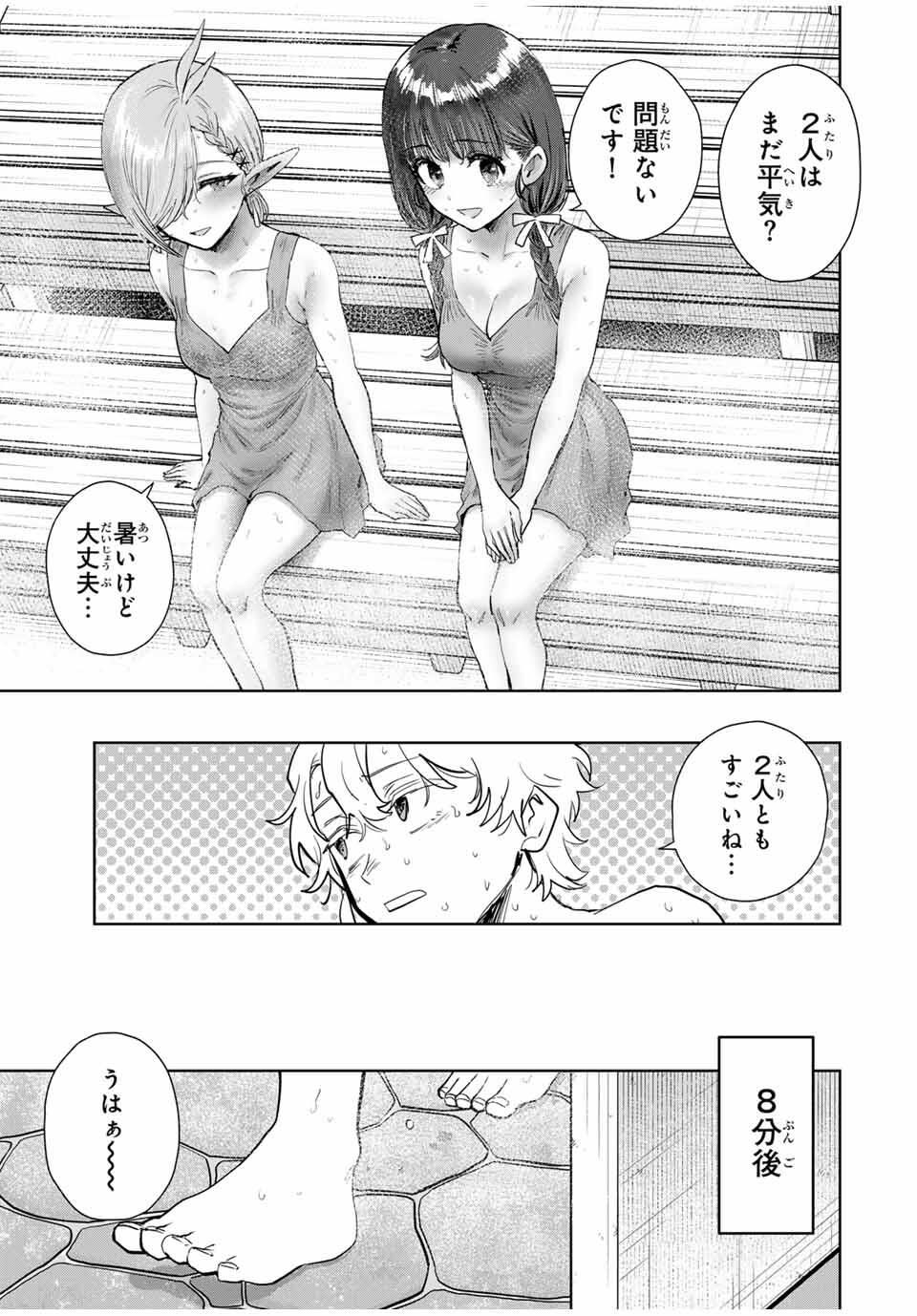 Isekai Gourmet de Nariagari Muso Chap 19 - Next Chap 20