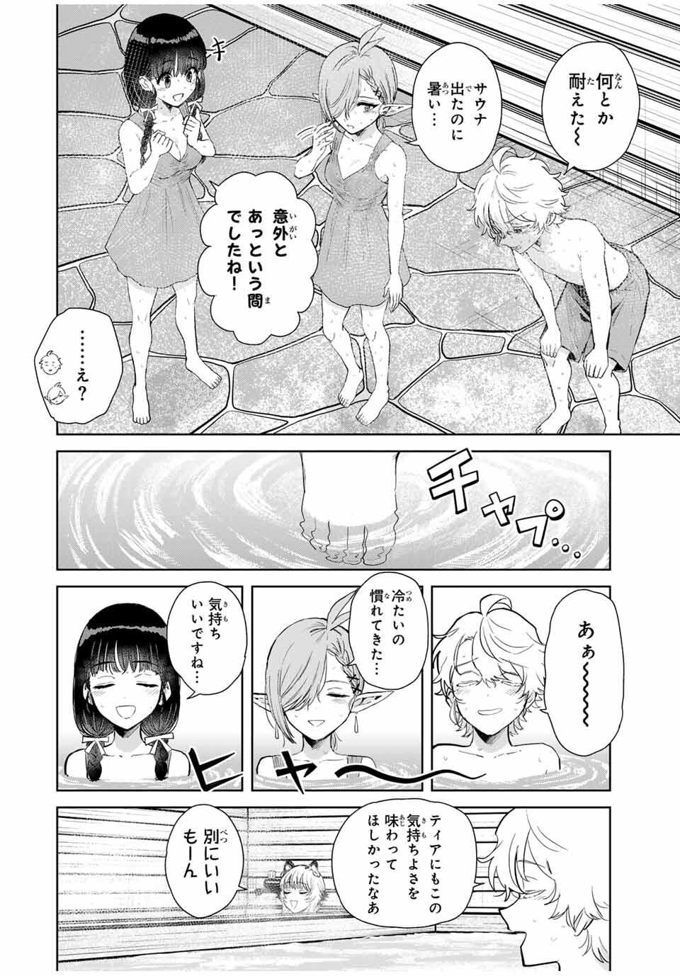 Isekai Gourmet de Nariagari Muso Chap 19 - Next Chap 20