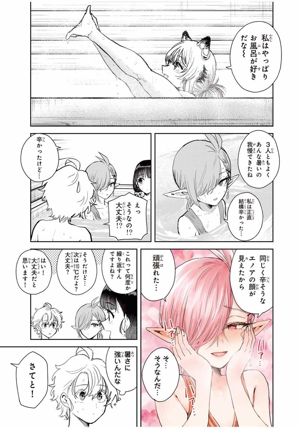 Isekai Gourmet de Nariagari Muso Chap 19 - Next Chap 20
