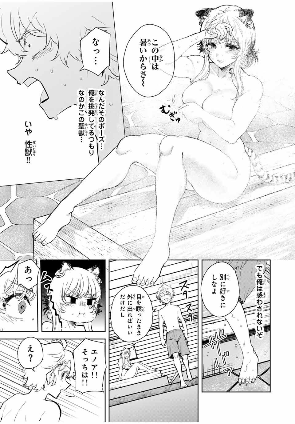 Isekai Gourmet de Nariagari Muso Chap 19 - Next Chap 20