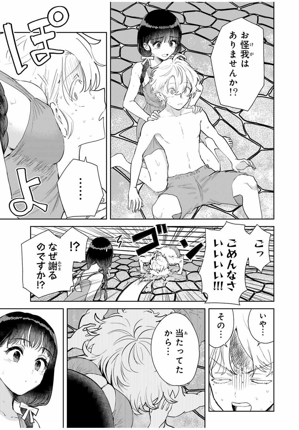 Isekai Gourmet de Nariagari Muso Chap 19 - Next Chap 20