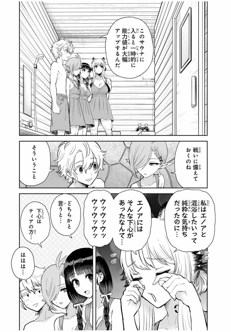 Isekai Gourmet de Nariagari Muso Chap 19 - Next Chap 20