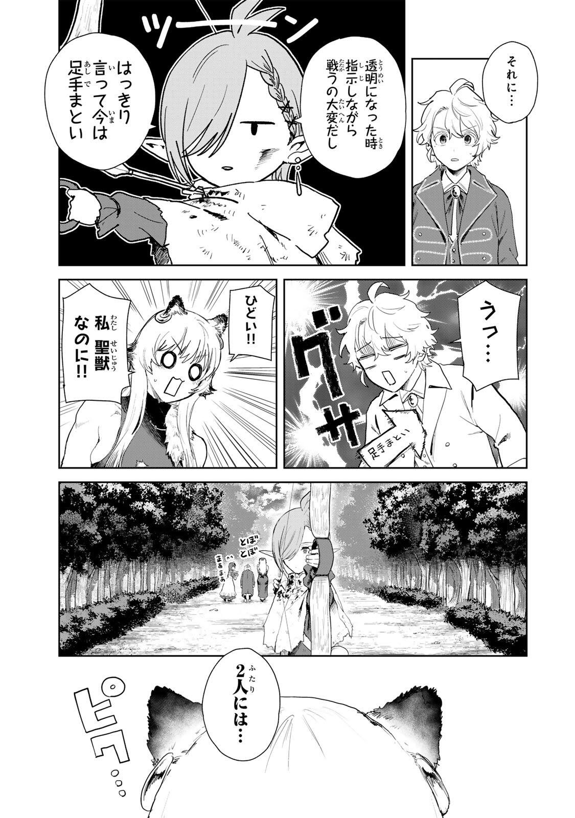 Isekai Gourmet de Nariagari Muso Chap 23 - Next Chap 24