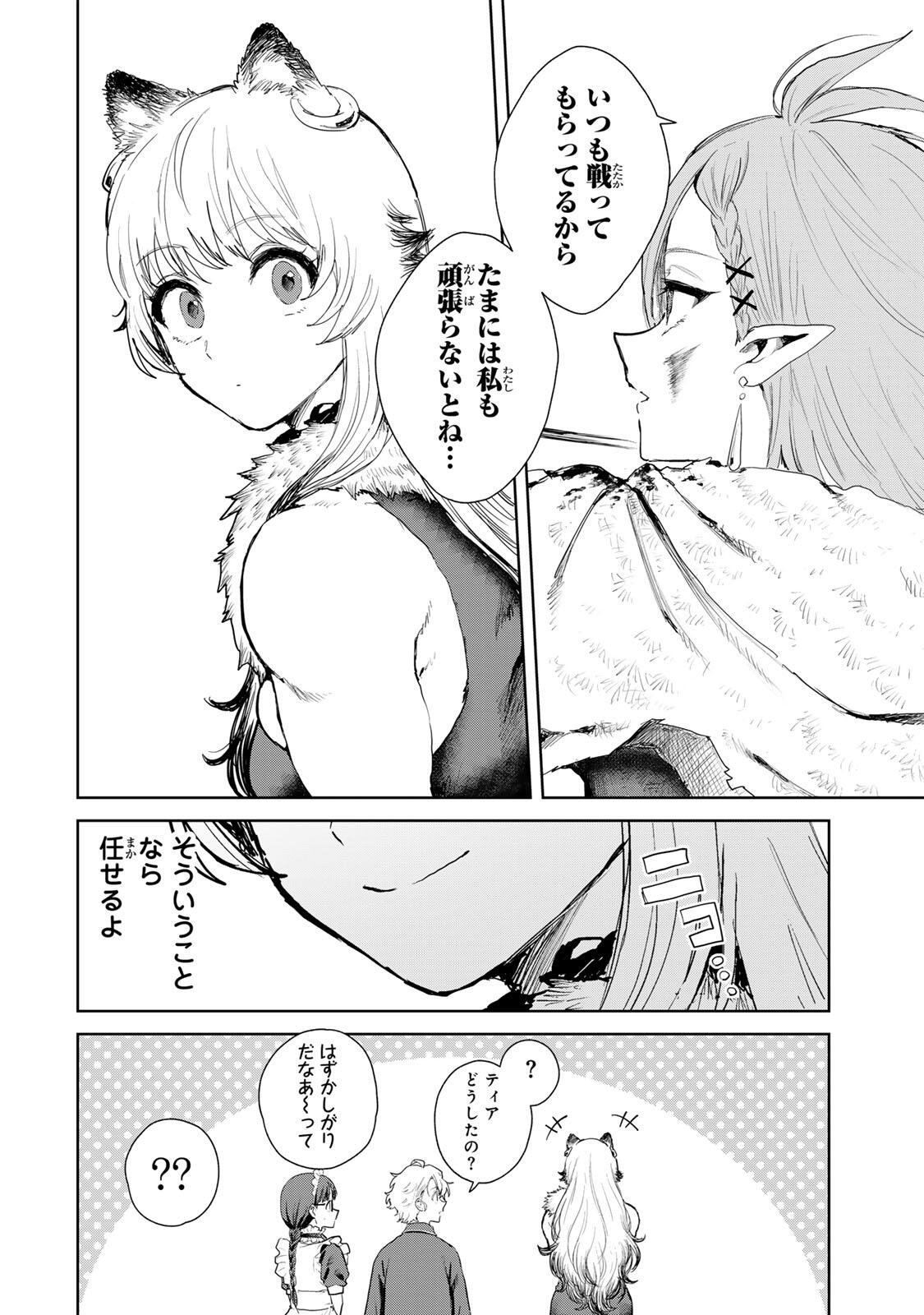 Isekai Gourmet de Nariagari Muso Chap 23 - Next Chap 24