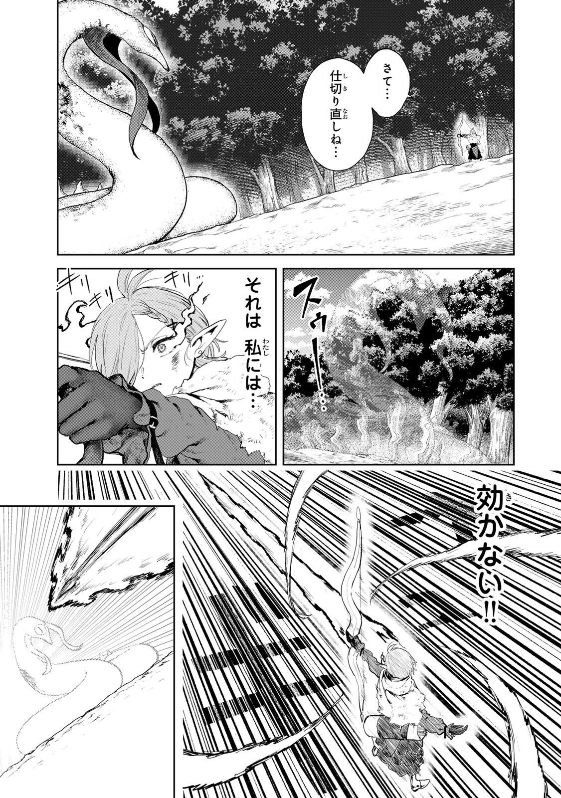 Isekai Gourmet de Nariagari Muso Chap 23 - Next Chap 24