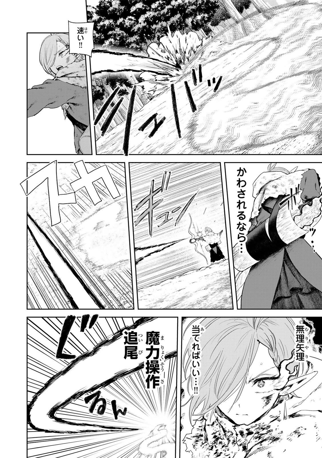Isekai Gourmet de Nariagari Muso Chap 23 - Next Chap 24