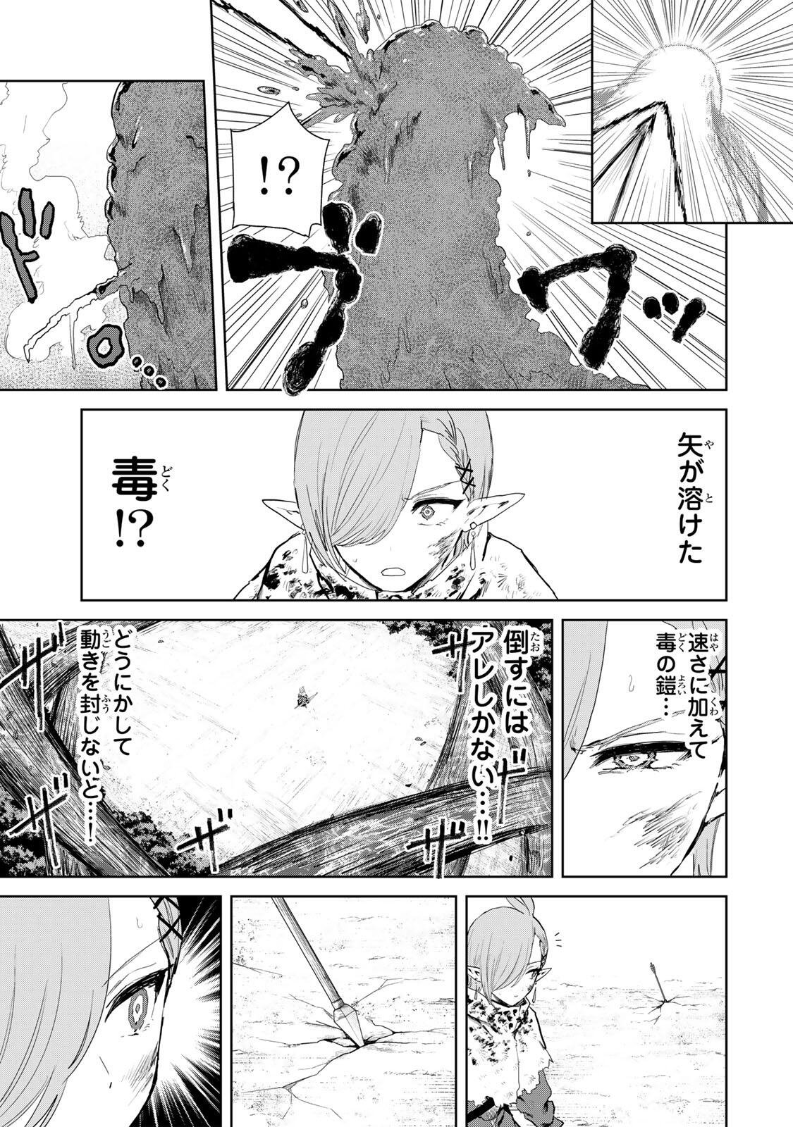 Isekai Gourmet de Nariagari Muso Chap 23 - Next Chap 24