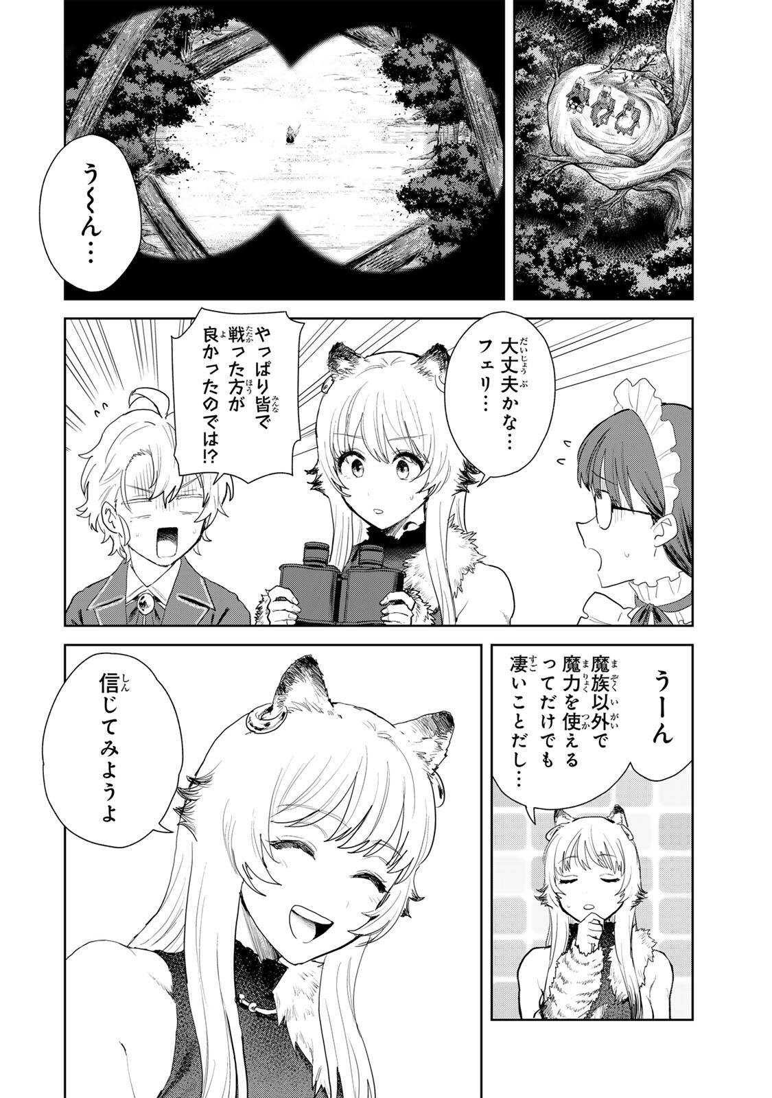 Isekai Gourmet de Nariagari Muso Chap 23 - Next Chap 24