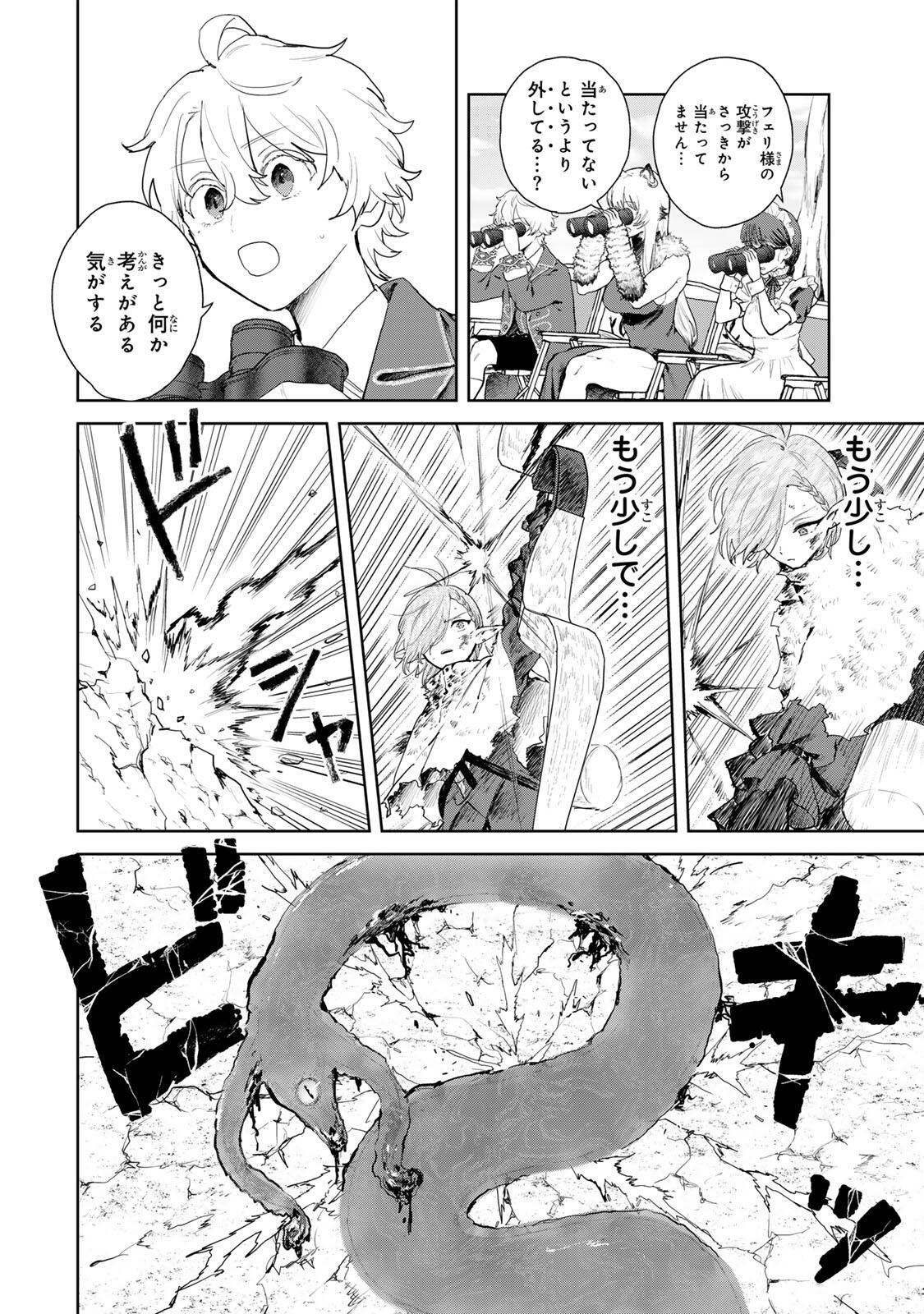 Isekai Gourmet de Nariagari Muso Chap 23 - Next Chap 24