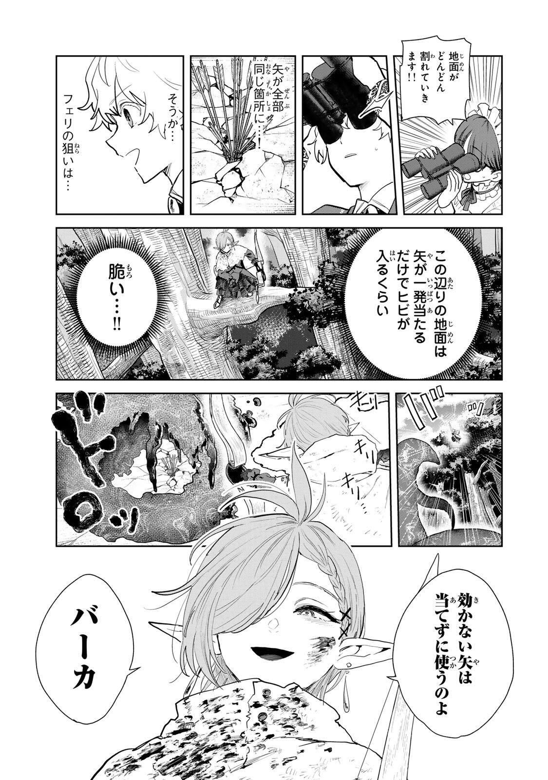 Isekai Gourmet de Nariagari Muso Chap 23 - Next Chap 24