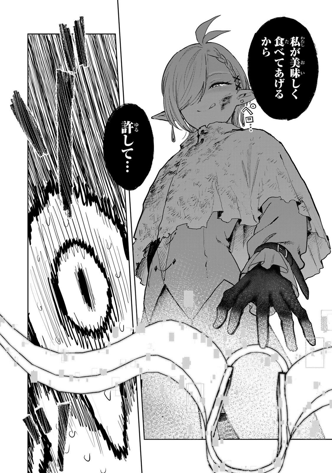 Isekai Gourmet de Nariagari Muso Chap 23 - Next Chap 24