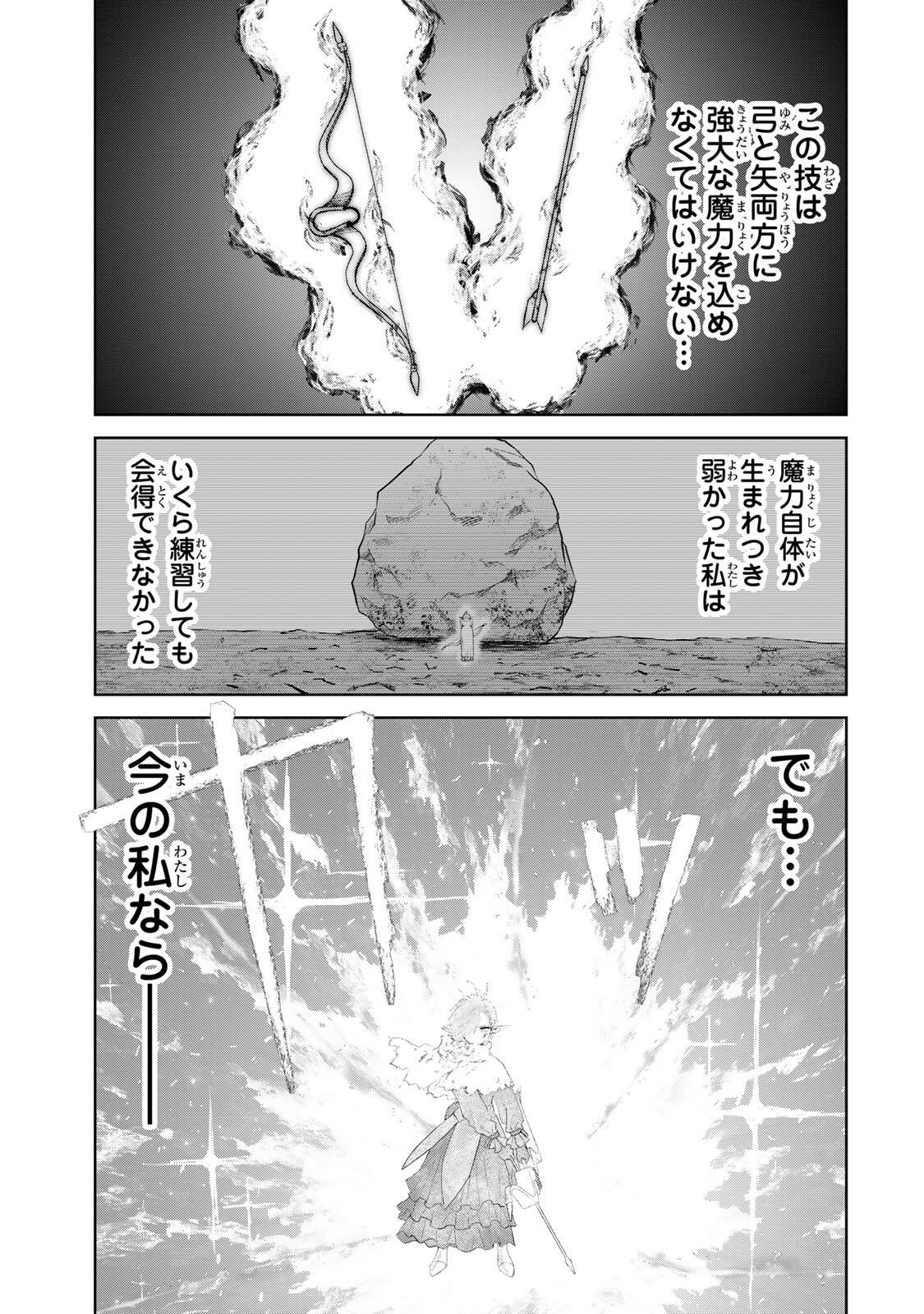 Isekai Gourmet de Nariagari Muso Chap 23 - Next Chap 24