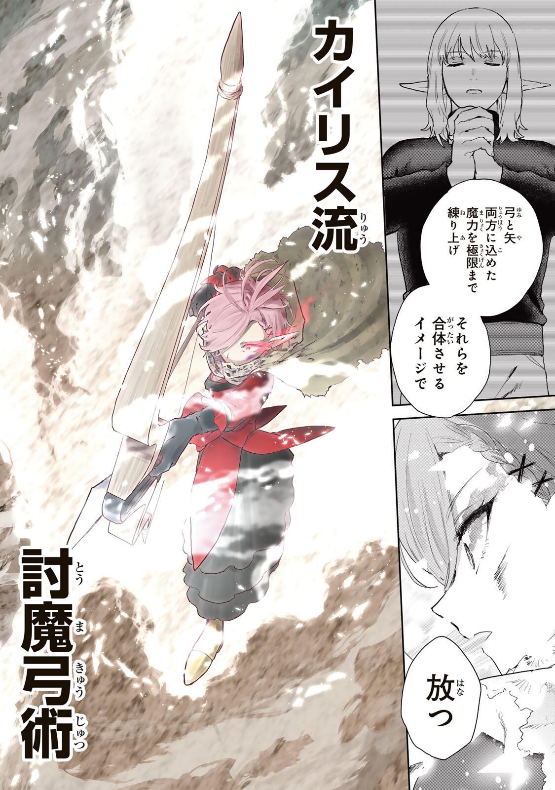 Isekai Gourmet de Nariagari Muso Chap 23 - Next Chap 24