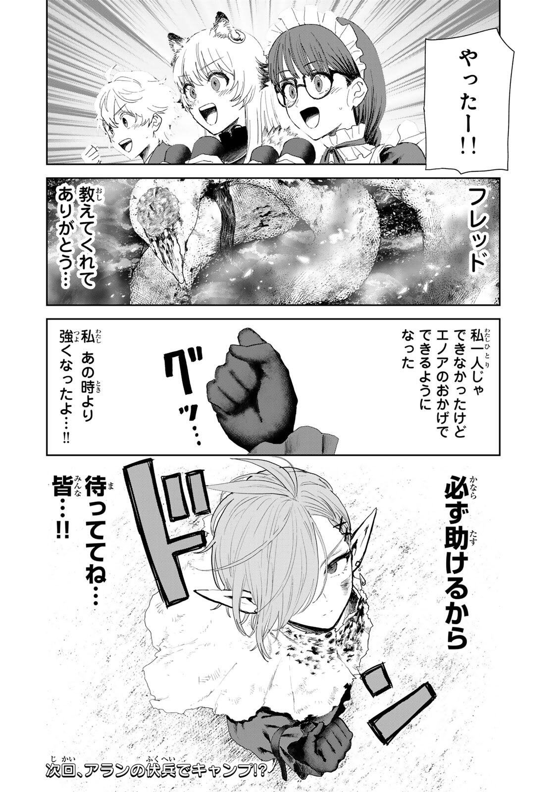 Isekai Gourmet de Nariagari Muso Chap 23 - Next Chap 24