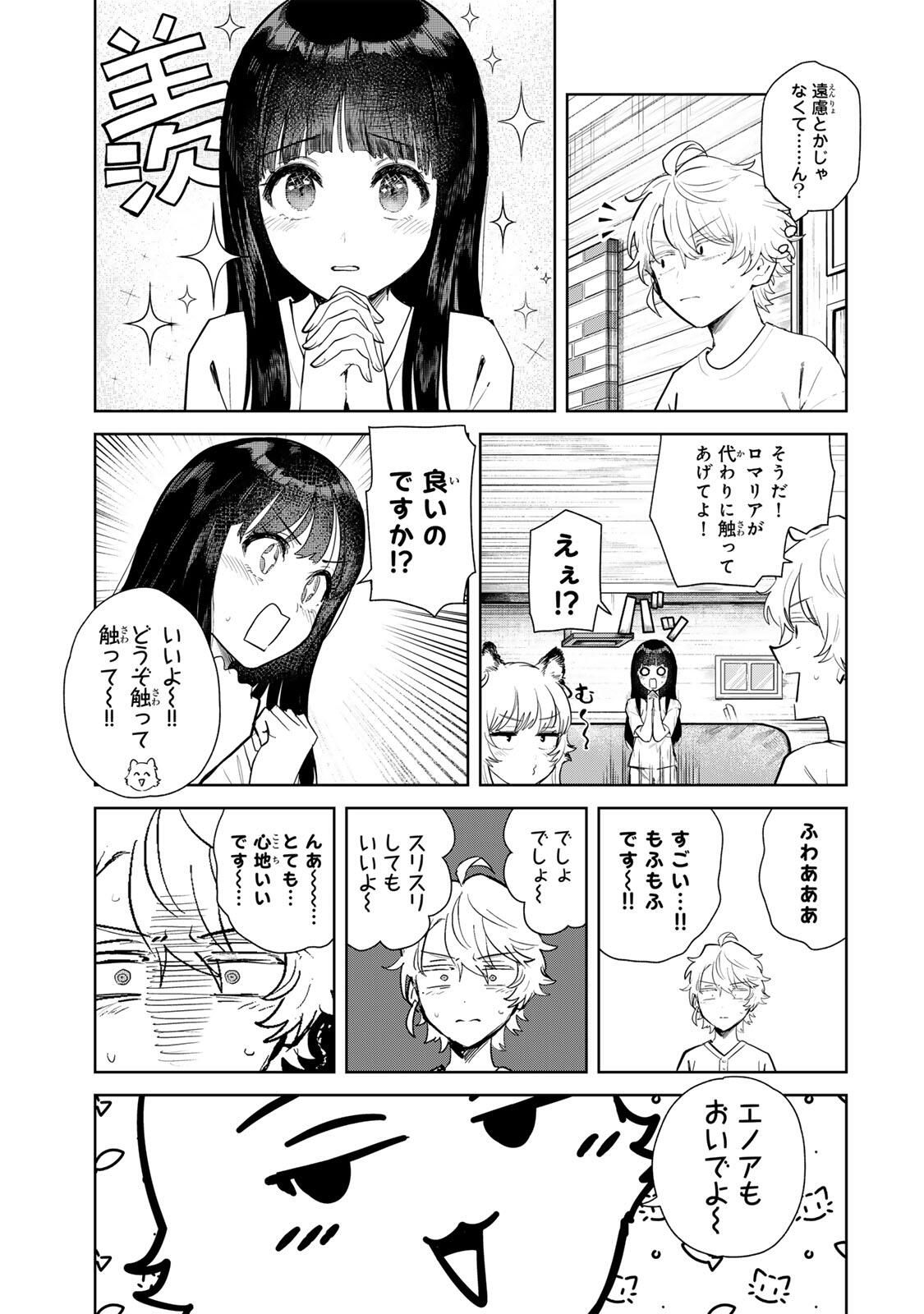 Isekai Gourmet de Nariagari Muso Chap 20 - Next Chap 21