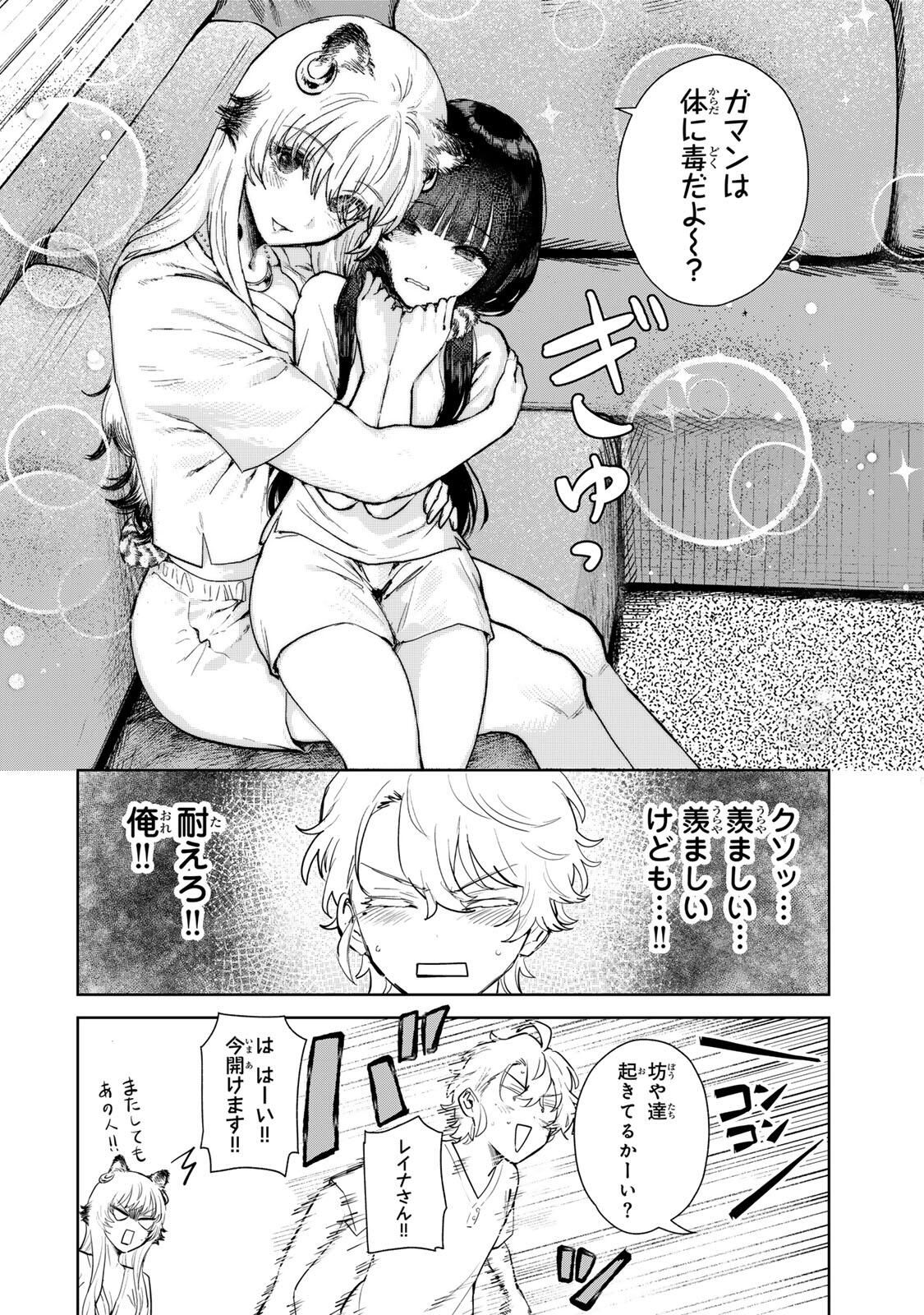 Isekai Gourmet de Nariagari Muso Chap 20 - Next Chap 21
