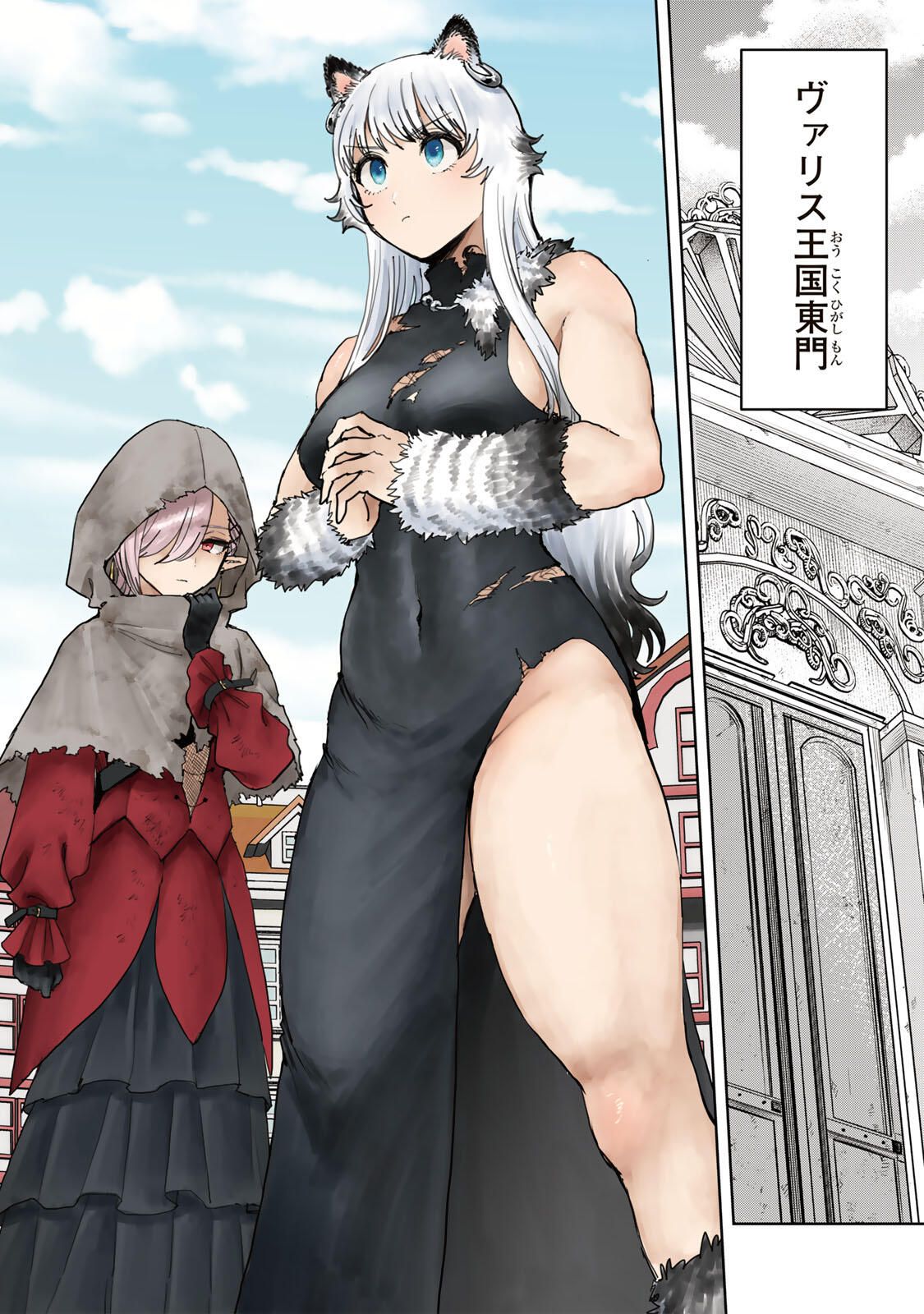 Isekai Gourmet de Nariagari Muso Chap 20 - Next Chap 21