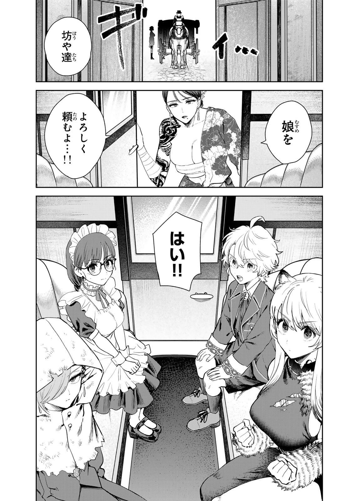 Isekai Gourmet de Nariagari Muso Chap 20 - Next Chap 21