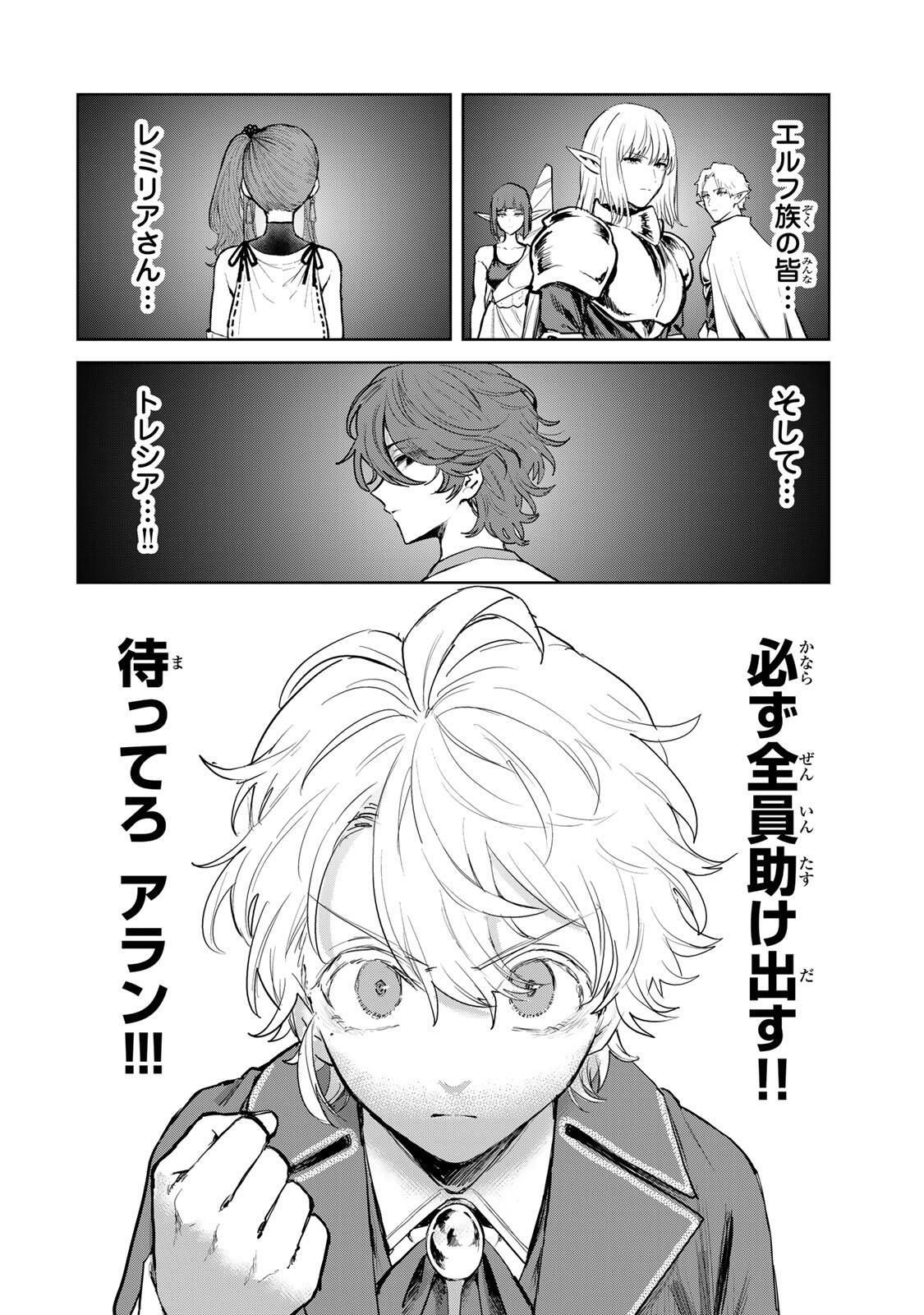 Isekai Gourmet de Nariagari Muso Chap 20 - Next Chap 21