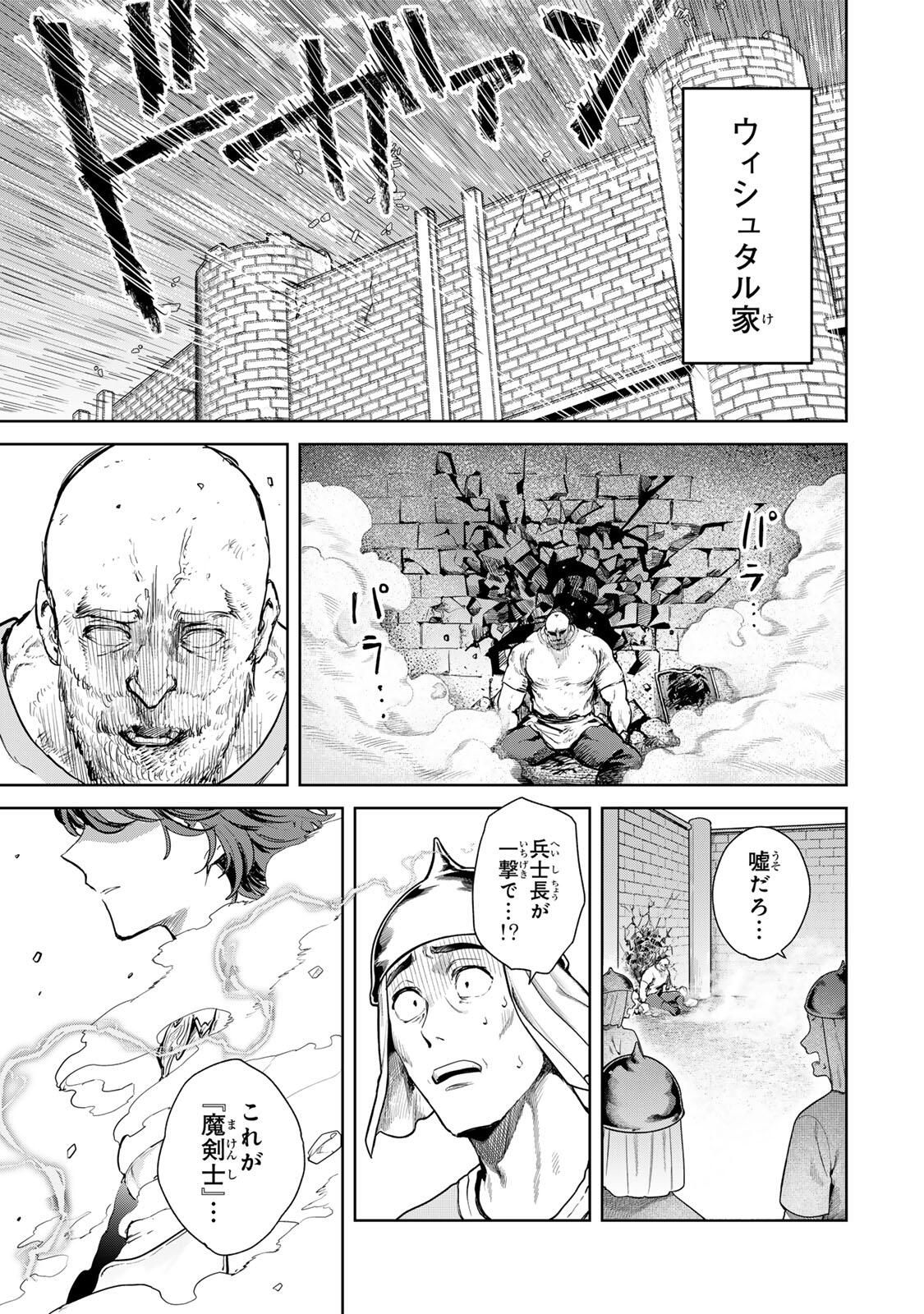 Isekai Gourmet de Nariagari Muso Chap 20 - Next Chap 21