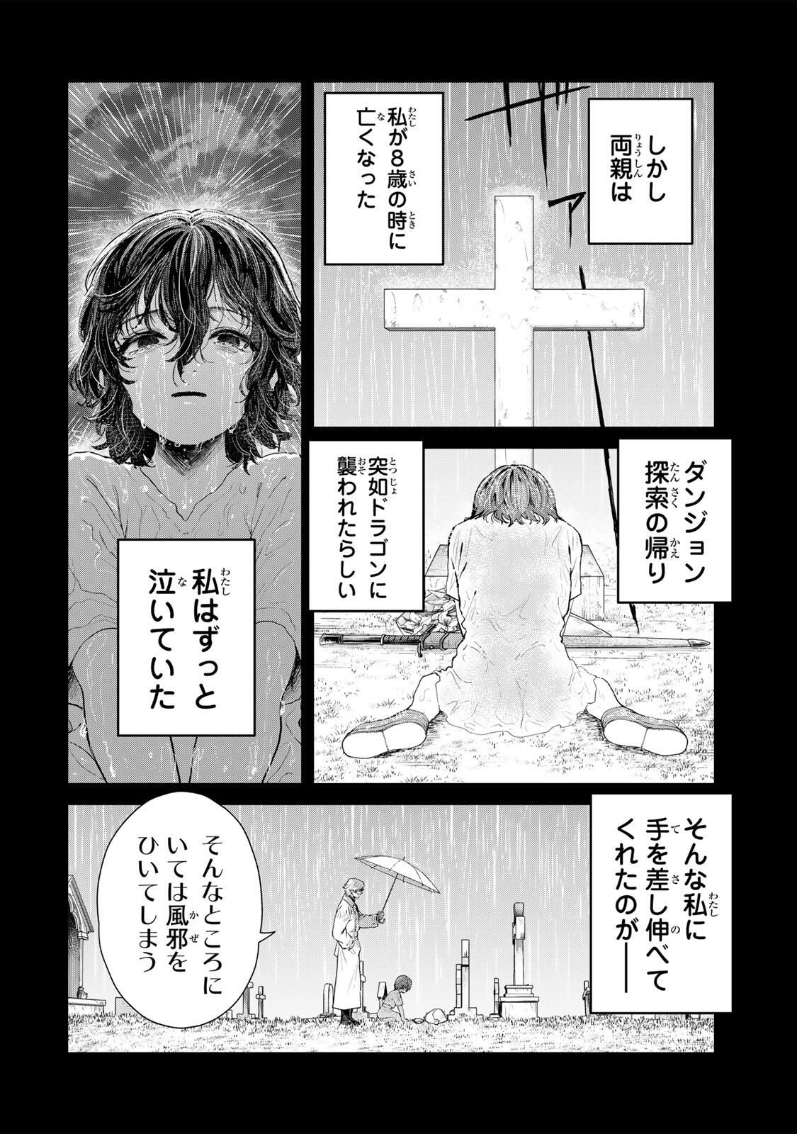 Isekai Gourmet de Nariagari Muso Chap 21 - Next Chap 22
