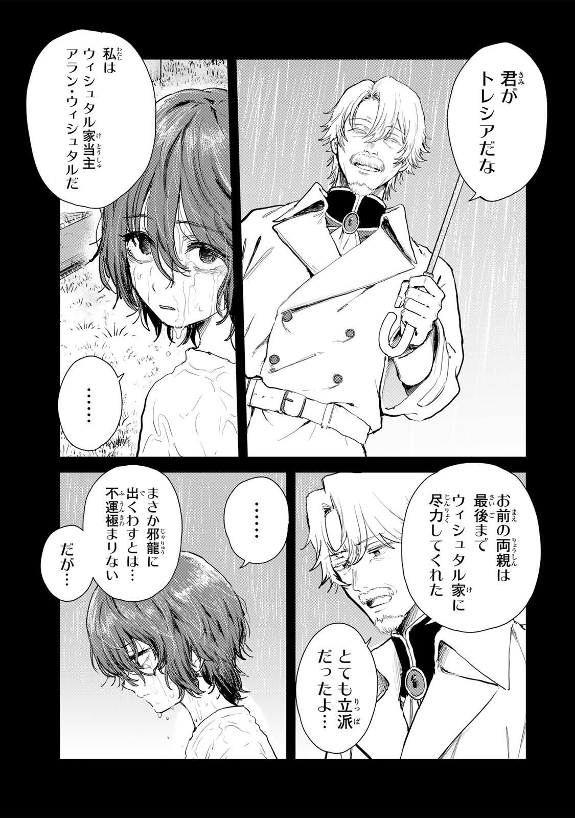 Isekai Gourmet de Nariagari Muso Chap 21 - Next Chap 22