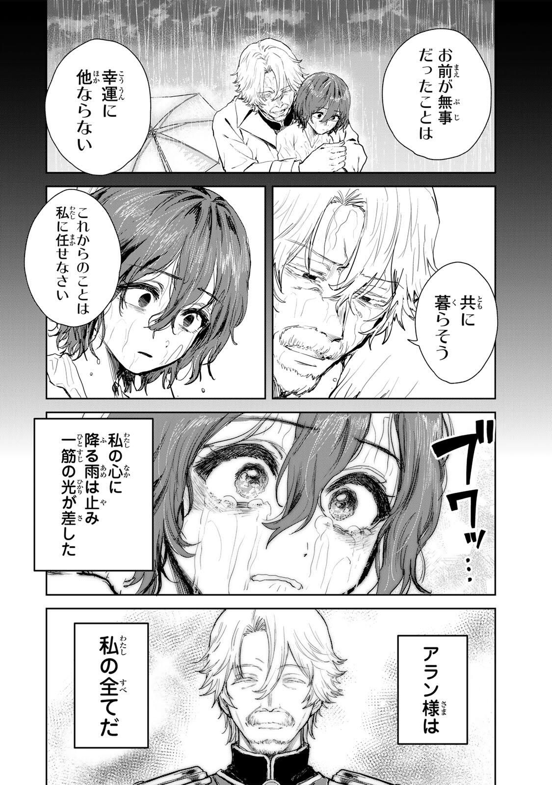 Isekai Gourmet de Nariagari Muso Chap 21 - Next Chap 22