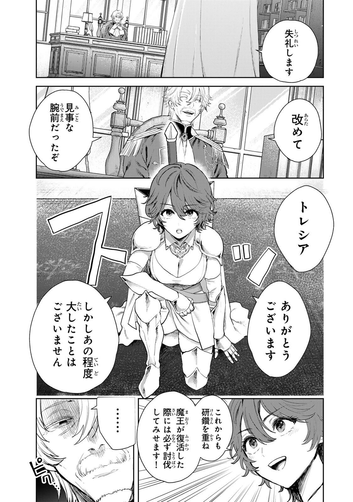 Isekai Gourmet de Nariagari Muso Chap 21 - Next Chap 22
