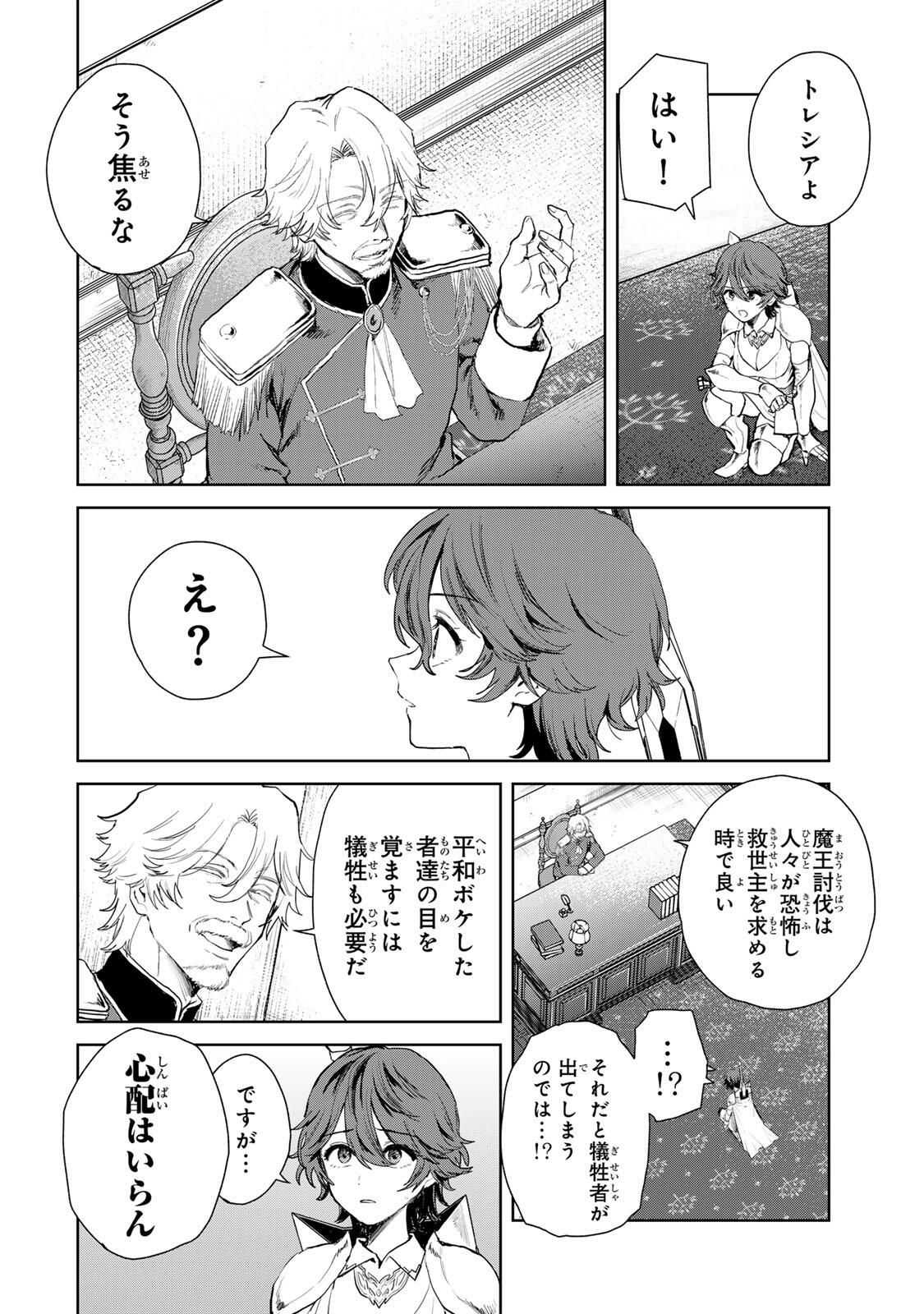 Isekai Gourmet de Nariagari Muso Chap 21 - Next Chap 22