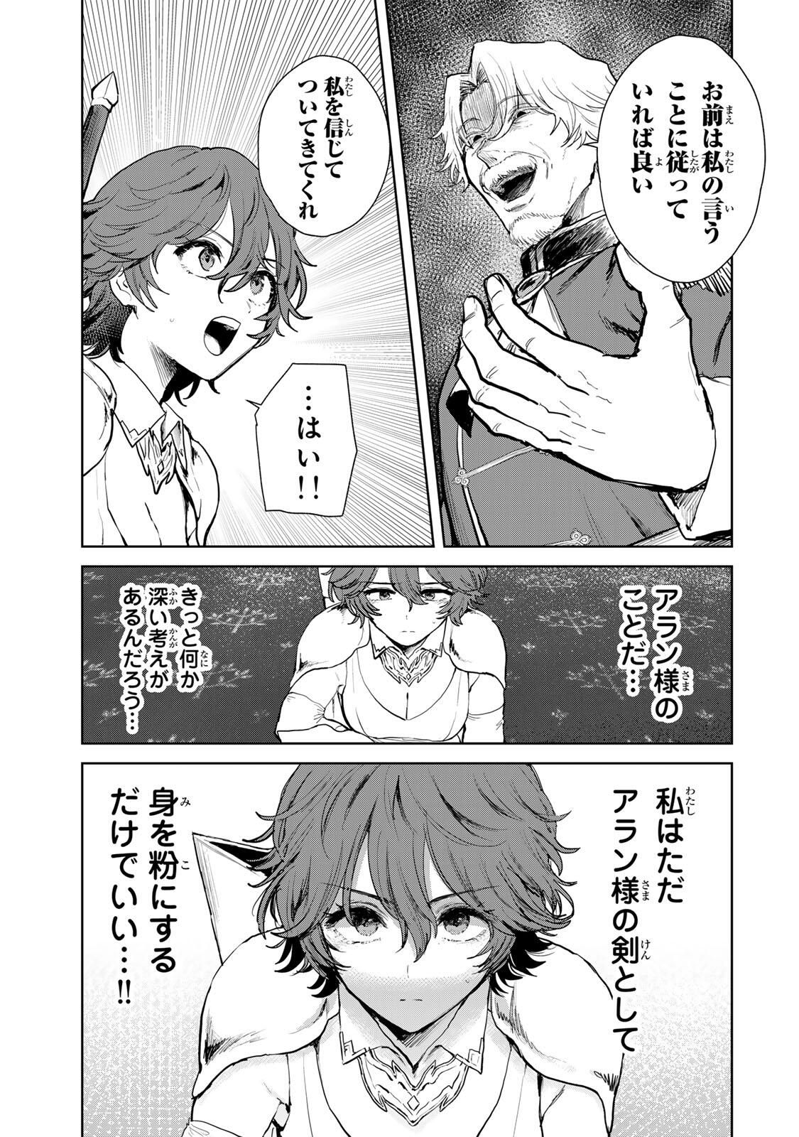 Isekai Gourmet de Nariagari Muso Chap 21 - Next Chap 22
