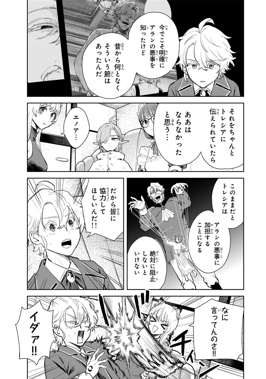 Isekai Gourmet de Nariagari Muso Chap 21 - Next Chap 22