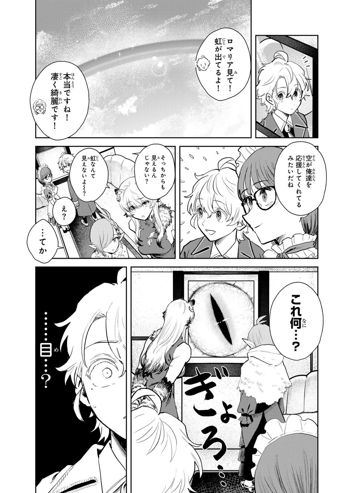 Isekai Gourmet de Nariagari Muso Chap 21 - Next Chap 22