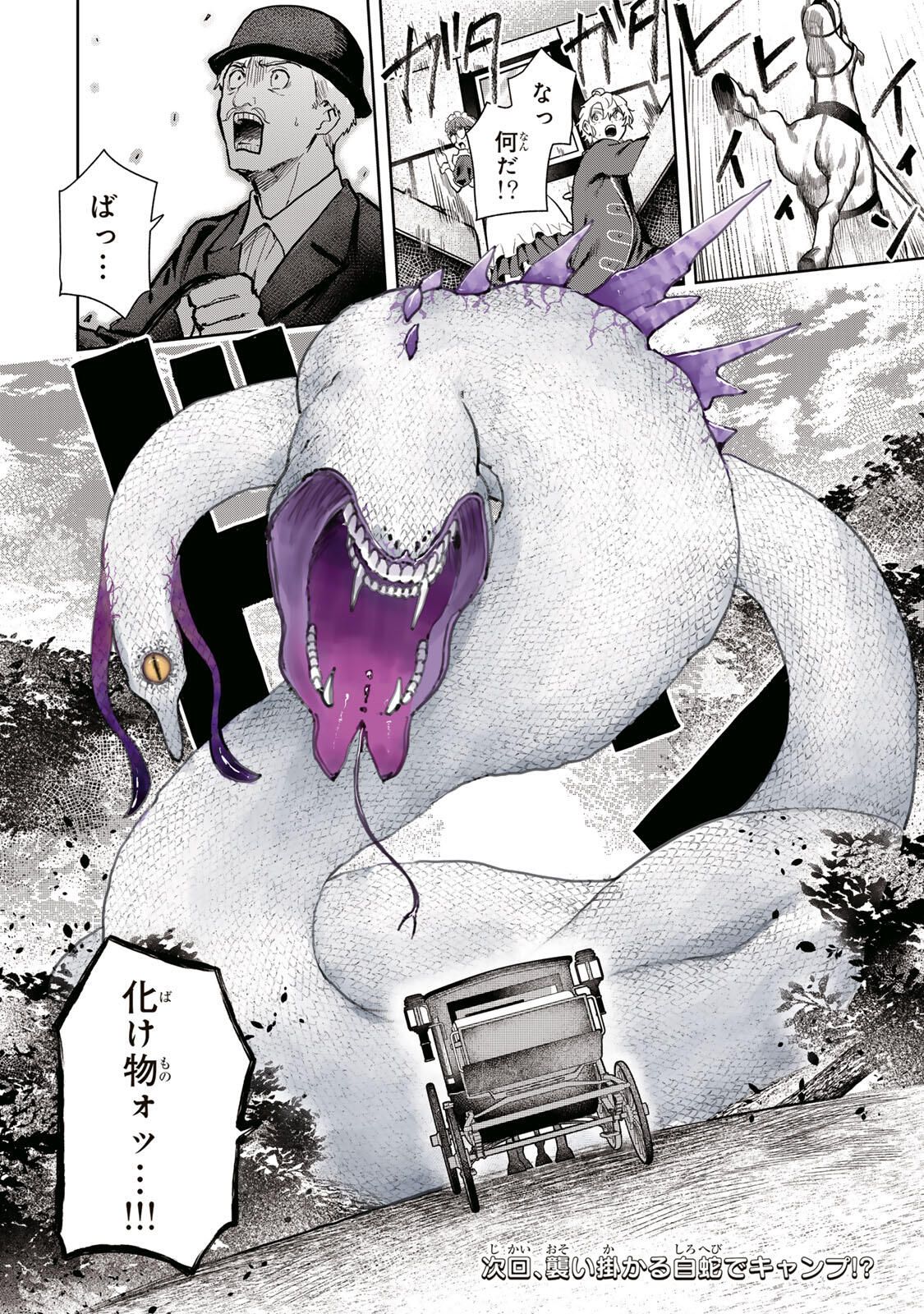 Isekai Gourmet de Nariagari Muso Chap 21 - Next Chap 22