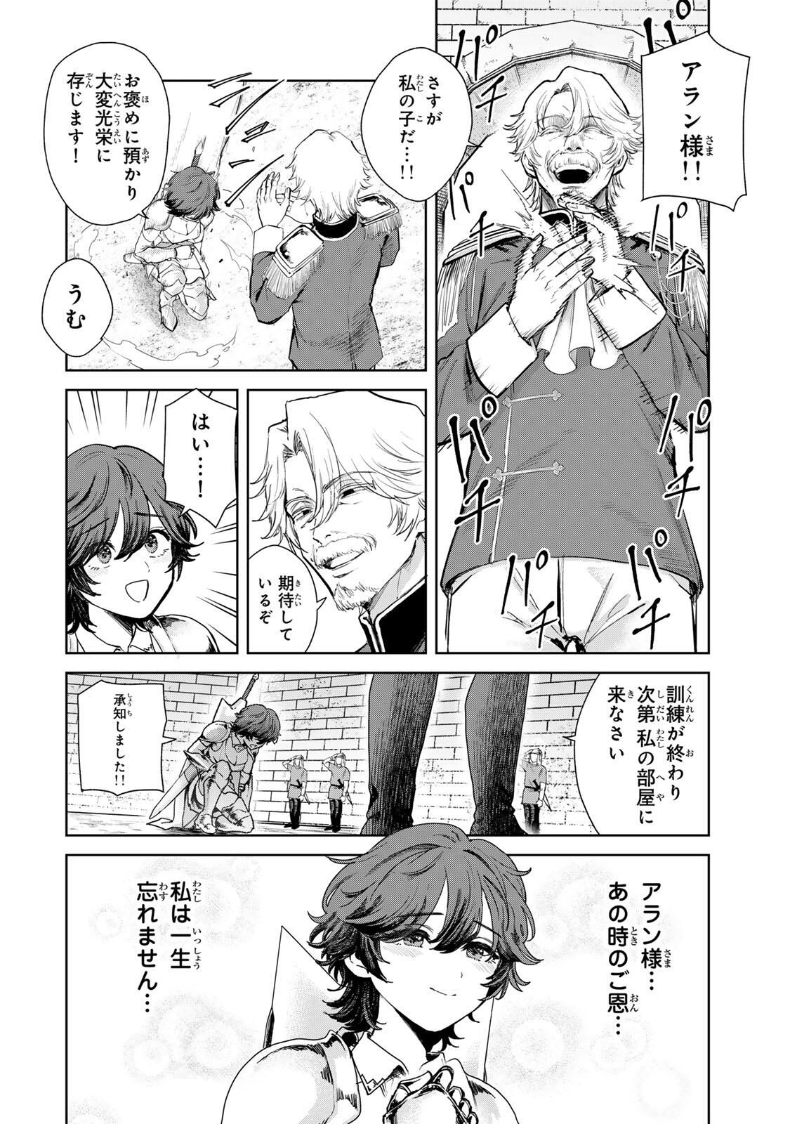Isekai Gourmet de Nariagari Muso Chap 21 - Next Chap 22