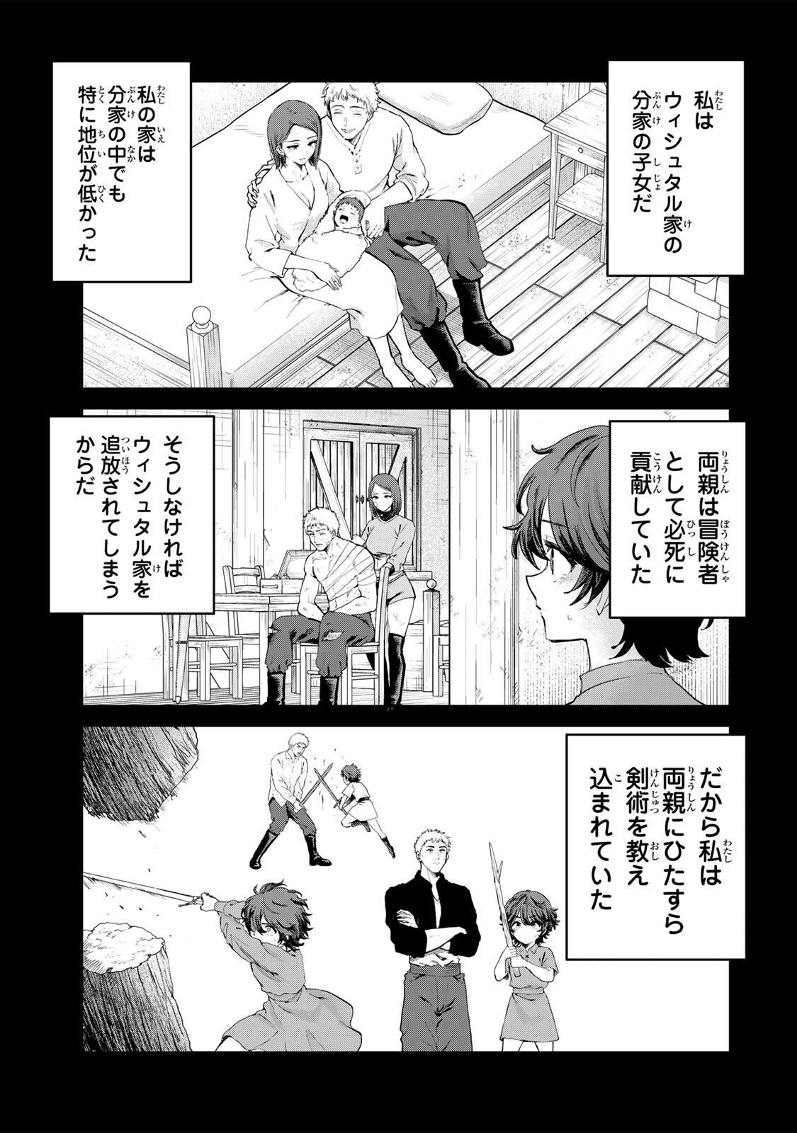 Isekai Gourmet de Nariagari Muso Chap 21 - Next Chap 22