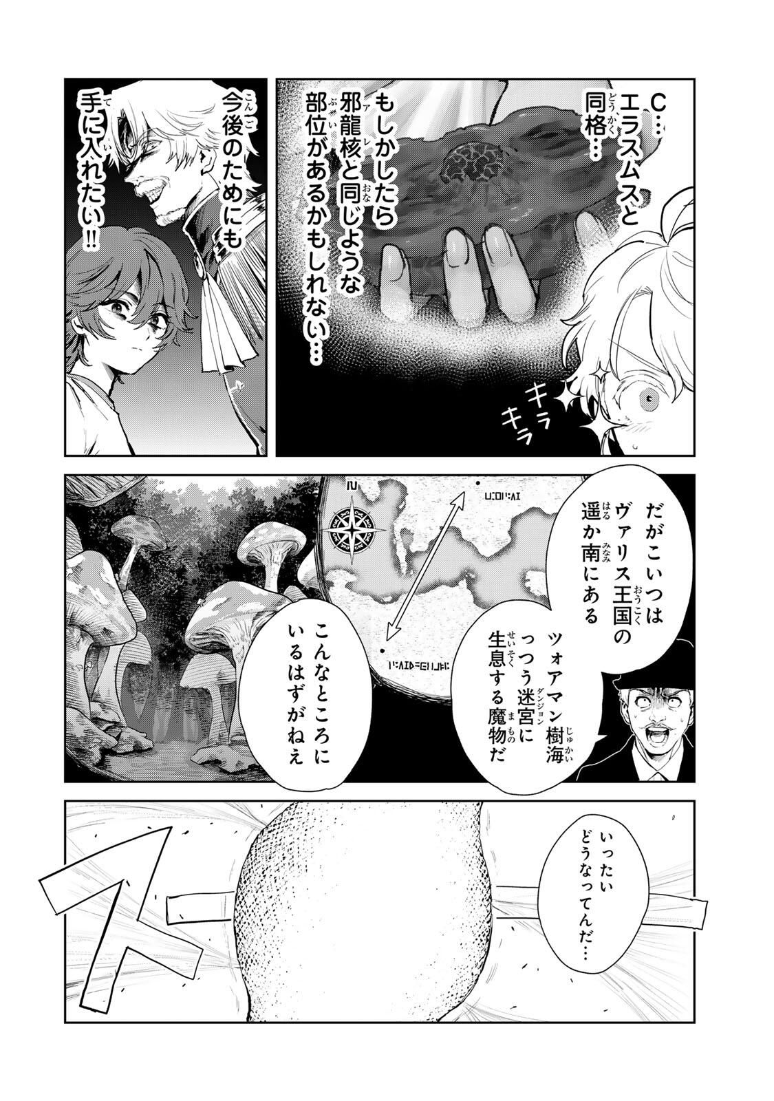 Isekai Gourmet de Nariagari Muso Chap 22 - Next Chap 23