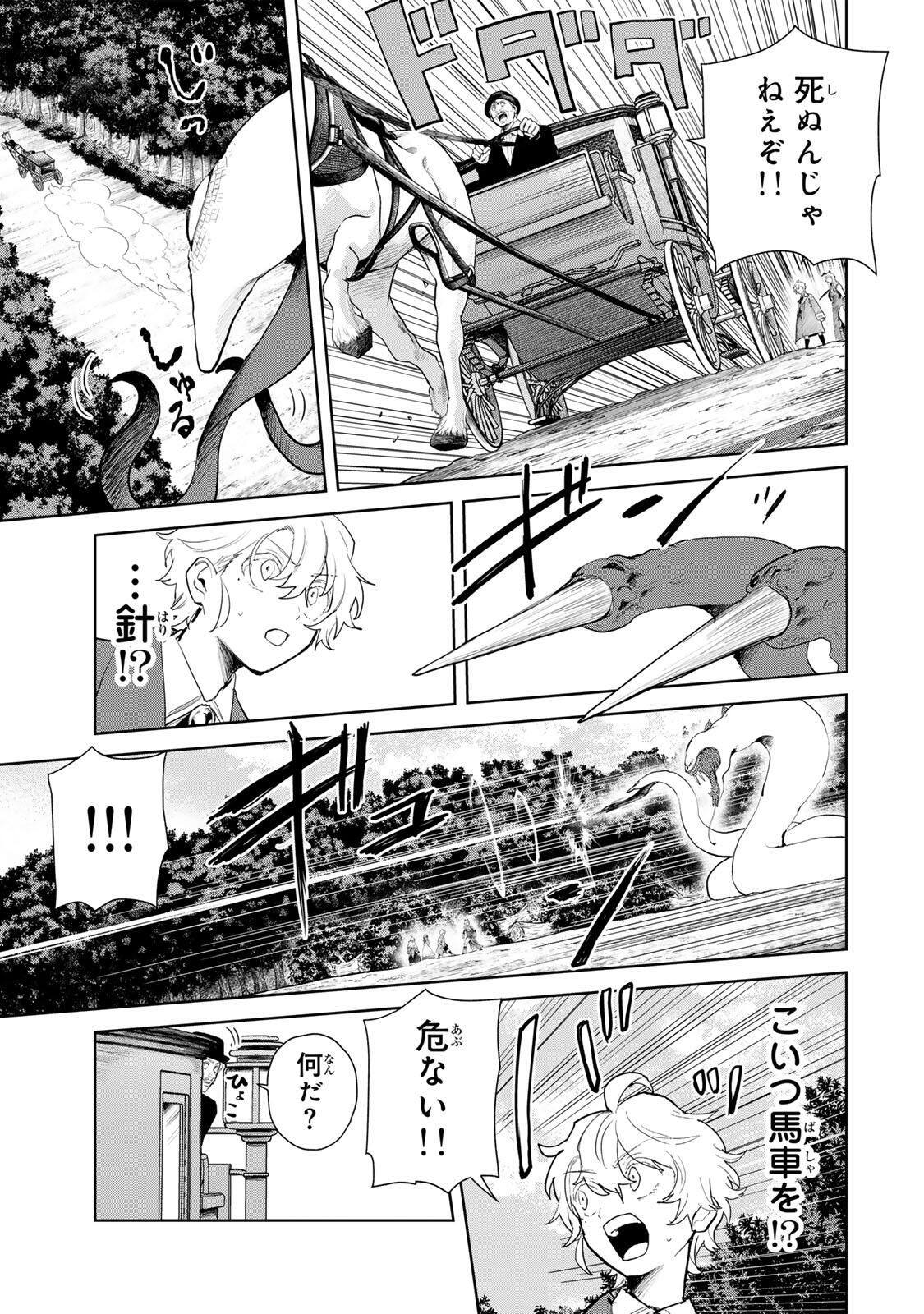 Isekai Gourmet de Nariagari Muso Chap 22 - Next Chap 23