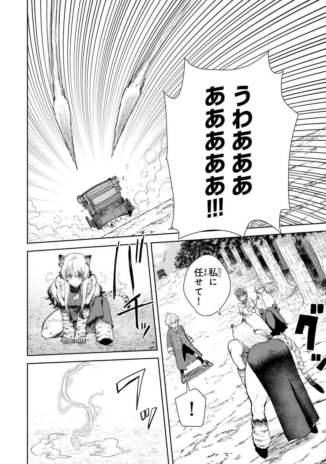Isekai Gourmet de Nariagari Muso Chap 22 - Next Chap 23