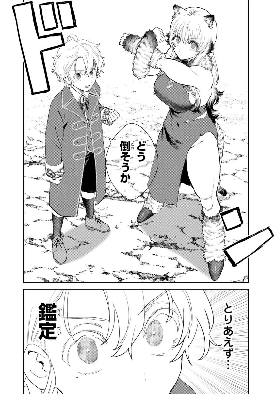 Isekai Gourmet de Nariagari Muso Chap 22 - Next Chap 23