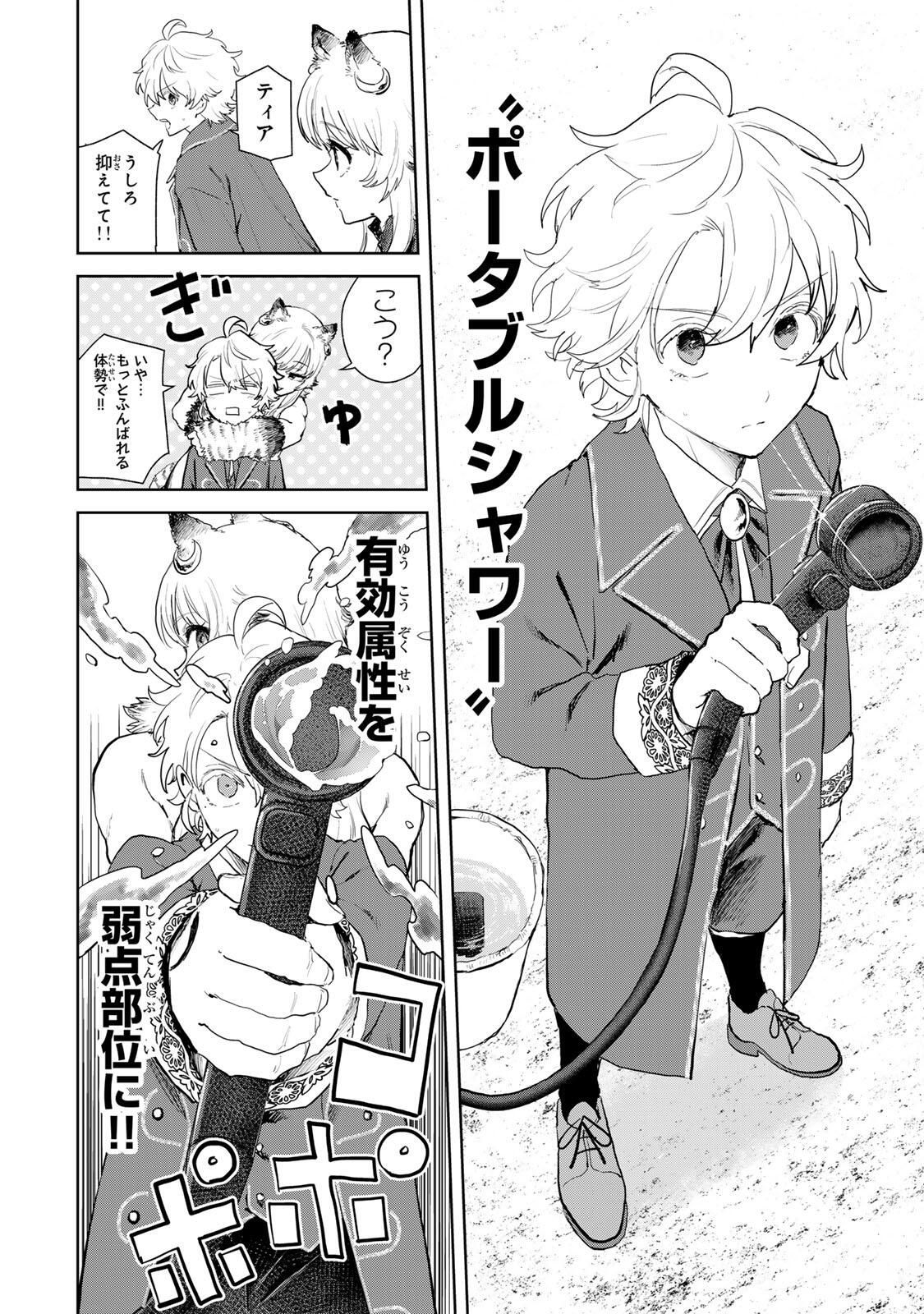 Isekai Gourmet de Nariagari Muso Chap 22 - Next Chap 23